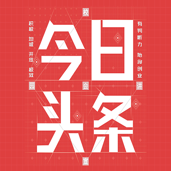 头条点赞